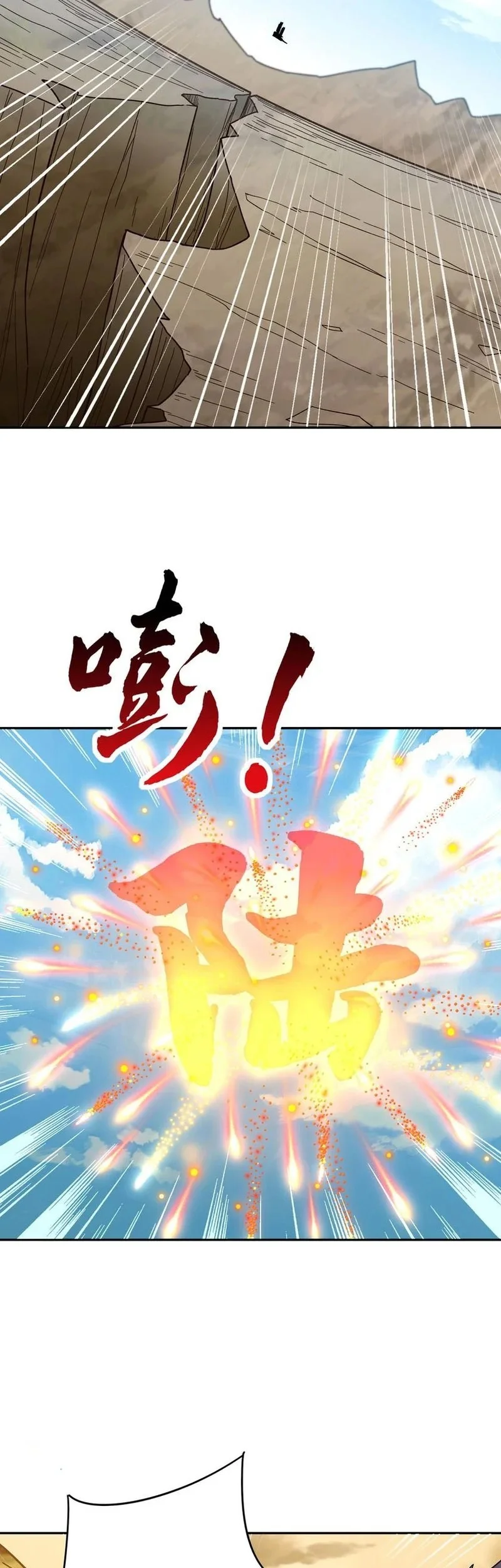 This Villain Has Some Conscience, but Not Much! Chapter 147 - halaman 23