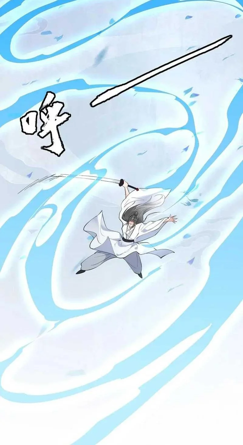 This Villain Has Some Conscience, but Not Much! Chapter 198 - halaman 7
