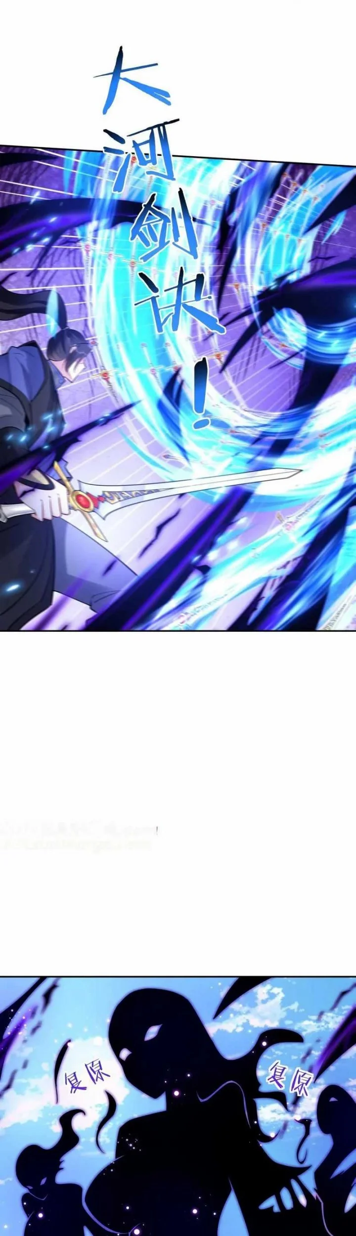 This Villain Has Some Conscience, but Not Much! Chapter 212 - halaman 18