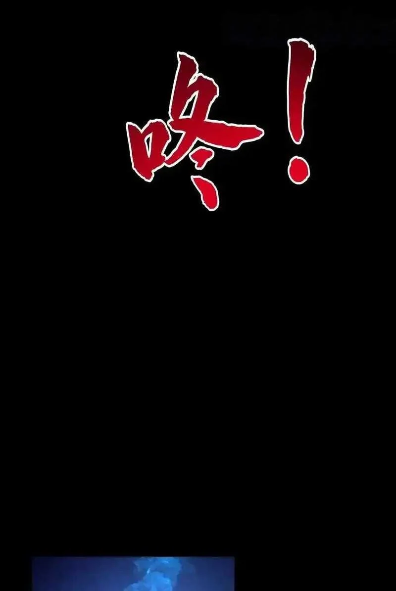 This Villain Has Some Conscience, but Not Much! Chapter 236 - halaman 4