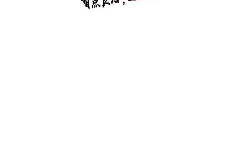 This Villain Has Some Conscience, but Not Much! Chapter 245 - halaman 2