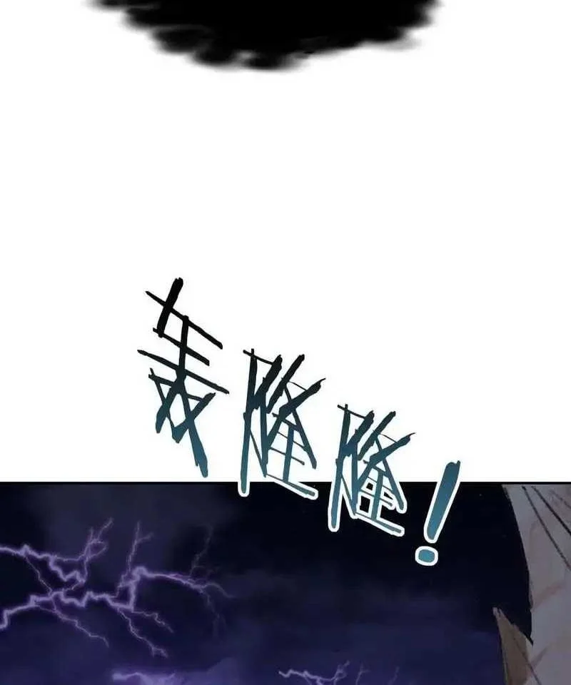 This Villain Has Some Conscience, but Not Much! Chapter 249 - halaman 11