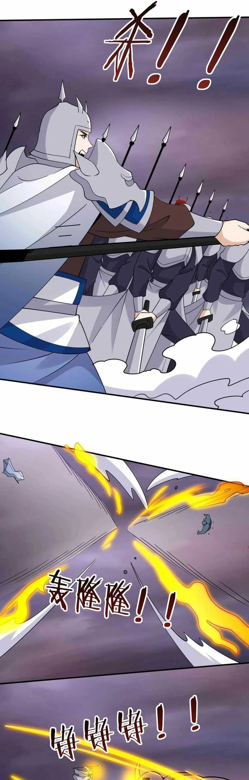 This Villain Has Some Conscience, but Not Much! Chapter 254 - halaman 17