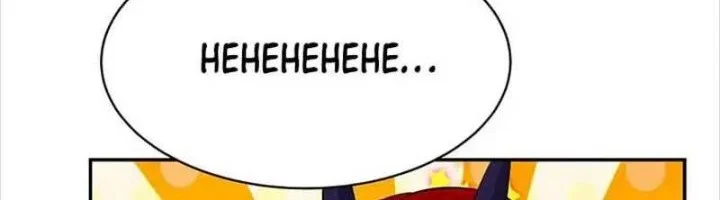 This Villain Has Some Conscience, but Not Much! Chapter 257 - halaman 8