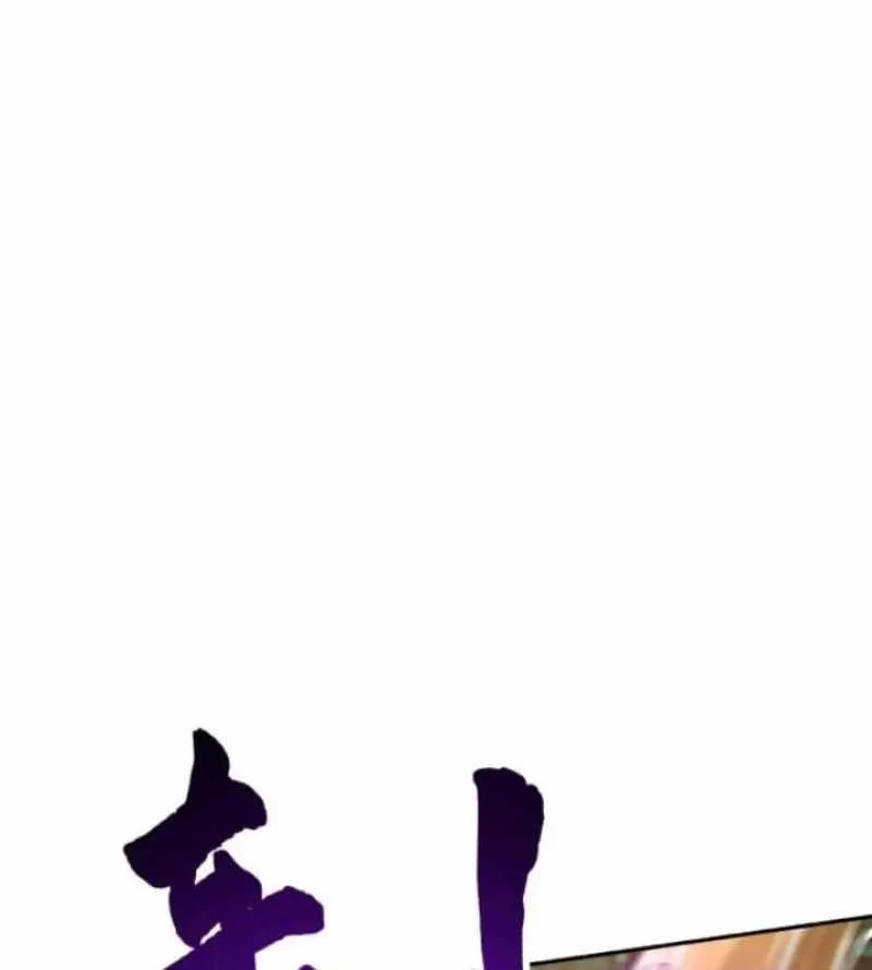 This Villain Has Some Conscience, but Not Much! Chapter 4 - halaman 24