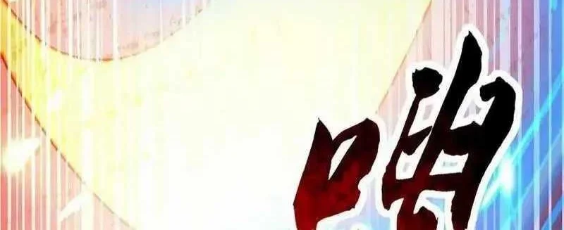 This Villain Has Some Conscience, but Not Much! Chapter 59 - halaman 18