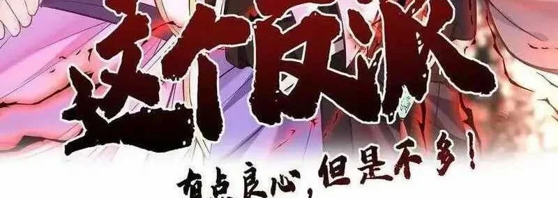This Villain Has Some Conscience, but Not Much! Chapter 60 - halaman 2