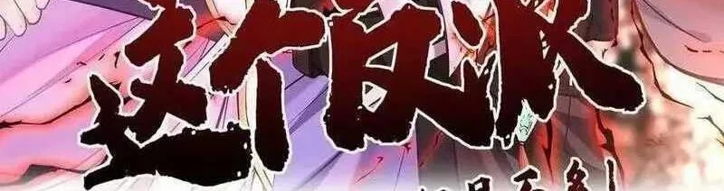 This Villain Has Some Conscience, but Not Much! Chapter 62 - halaman 2