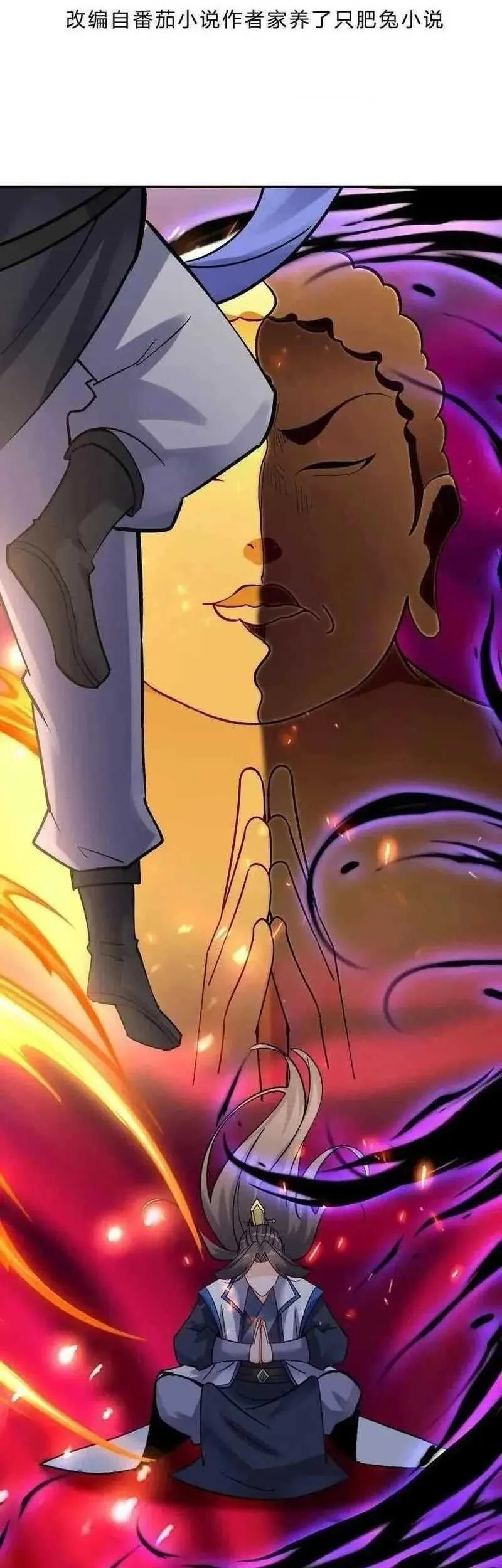 This Villain Has Some Conscience, but Not Much! Chapter 71 - halaman 3