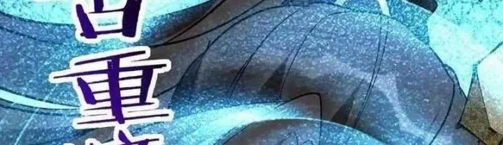 This Villain Has Some Conscience, but Not Much! Chapter 75 - halaman 16
