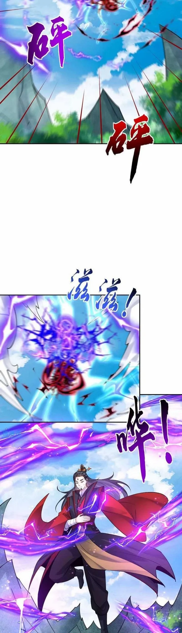 This Villain Has Some Conscience, but Not Much! Chapter 94 - halaman 17