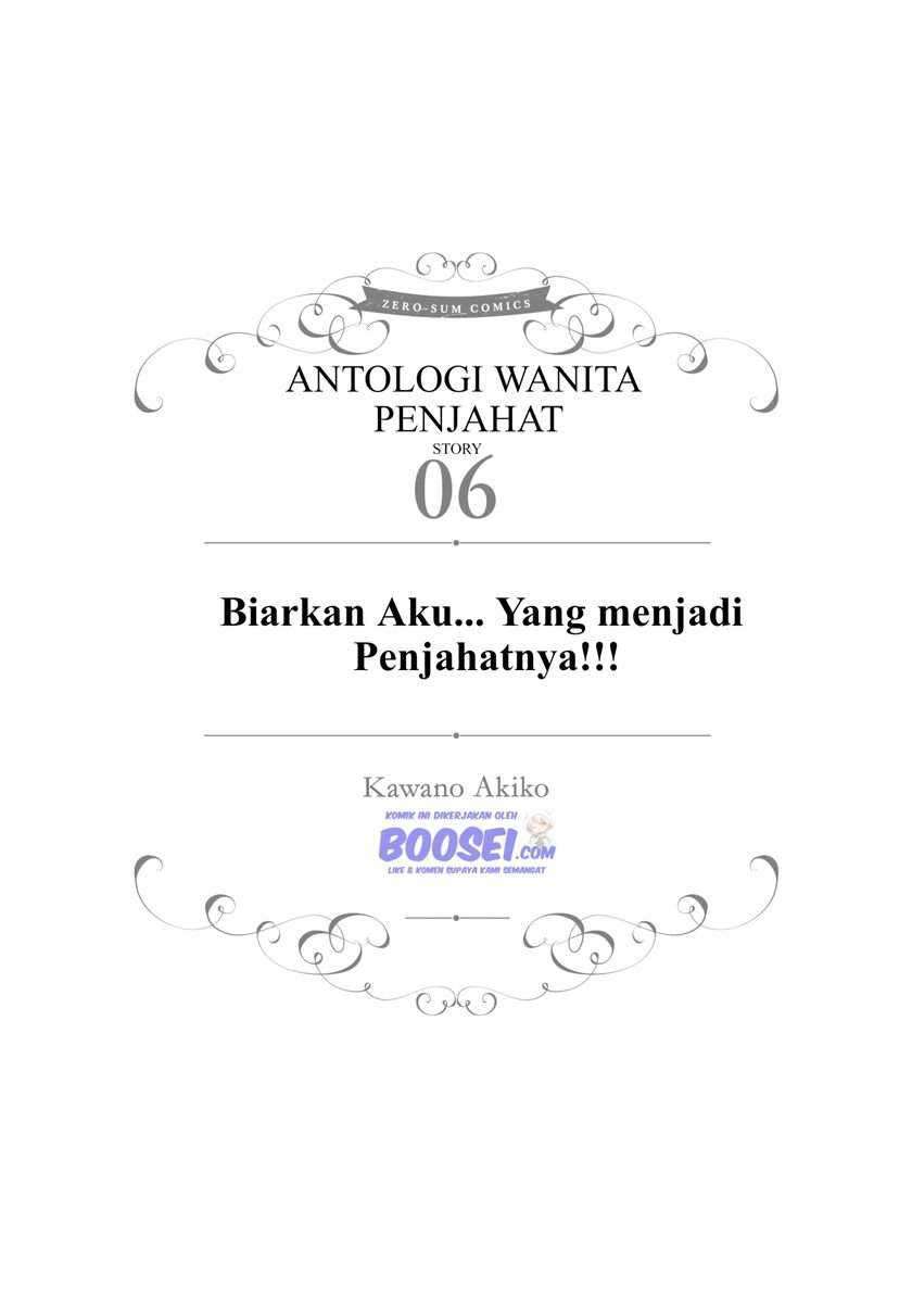 Though I May Be a Villainess, I’ll Show You I Can Obtain Happiness! Chapter 22 - halaman 3
