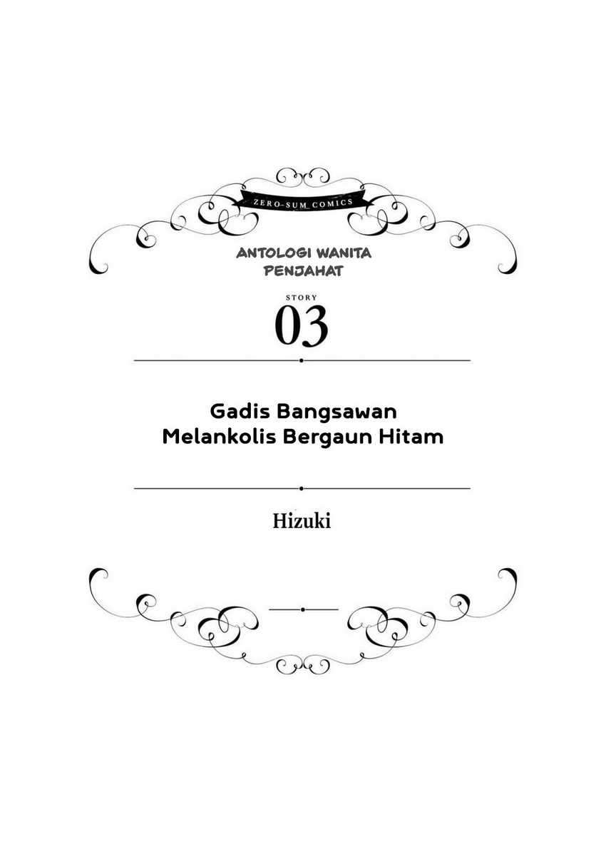 Though I May Be a Villainess, I’ll Show You I Can Obtain Happiness! Chapter 25 - halaman 3