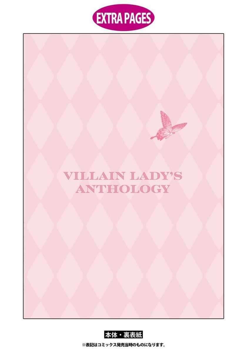 Though I May Be a Villainess, I’ll Show You I Can Obtain Happiness! Chapter 27 - halaman 37