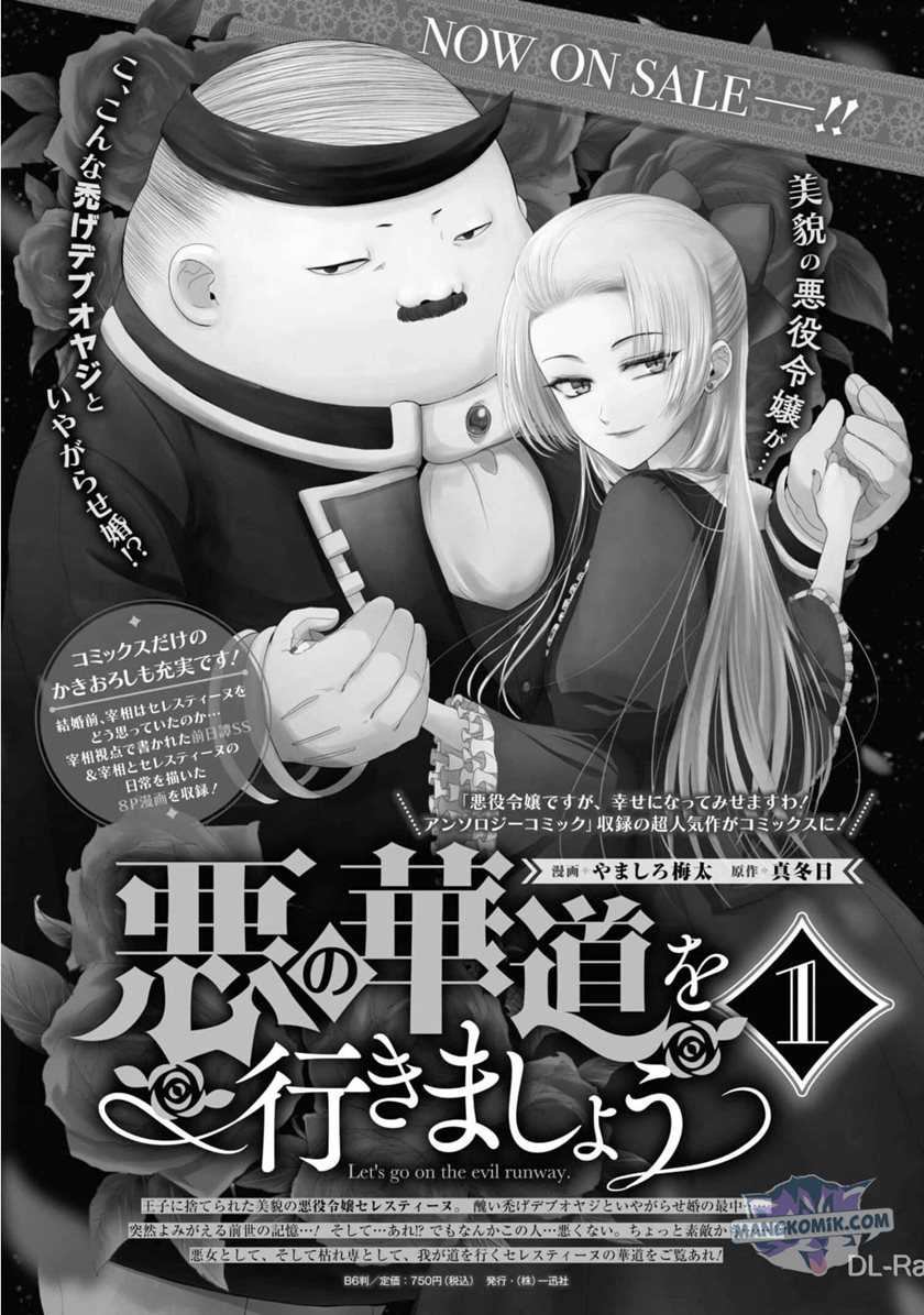 Though I May Be a Villainess, I’ll Show You I Can Obtain Happiness! Chapter 33 - halaman 43