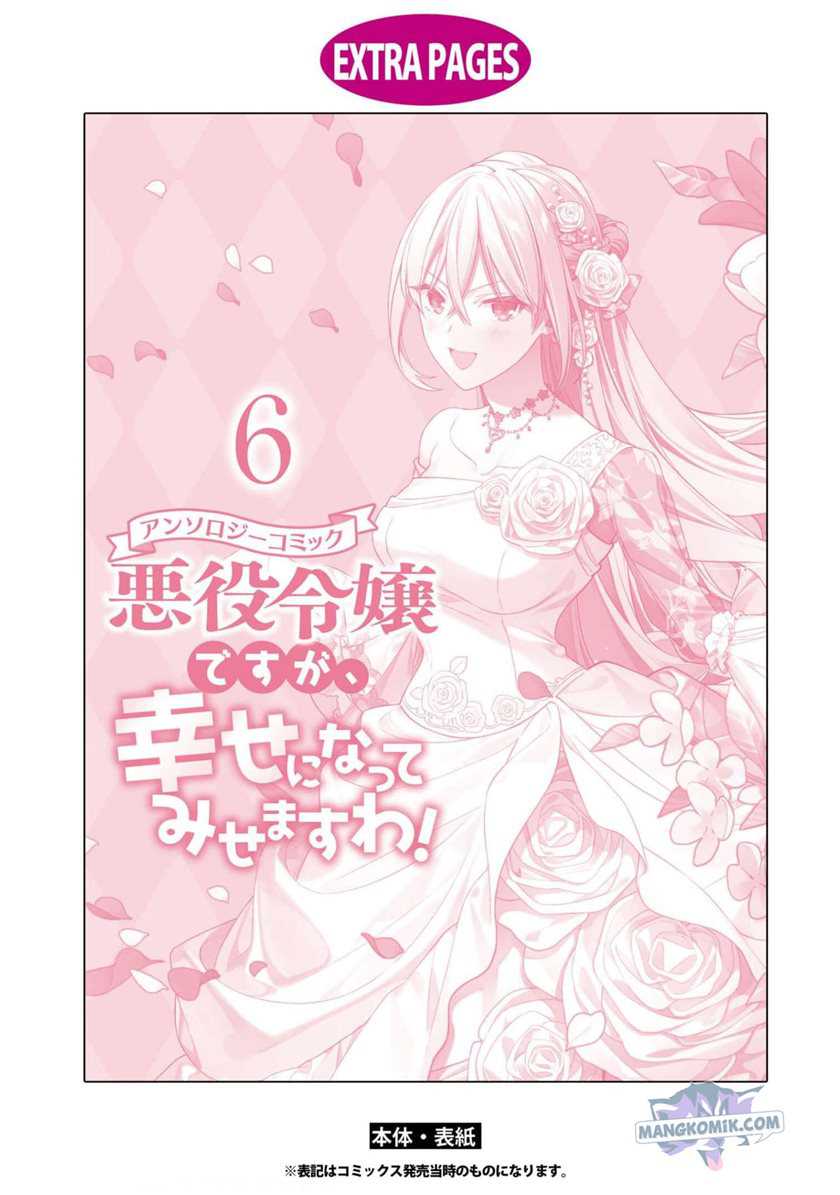 Though I May Be a Villainess, I’ll Show You I Can Obtain Happiness! Chapter 33 - halaman 44