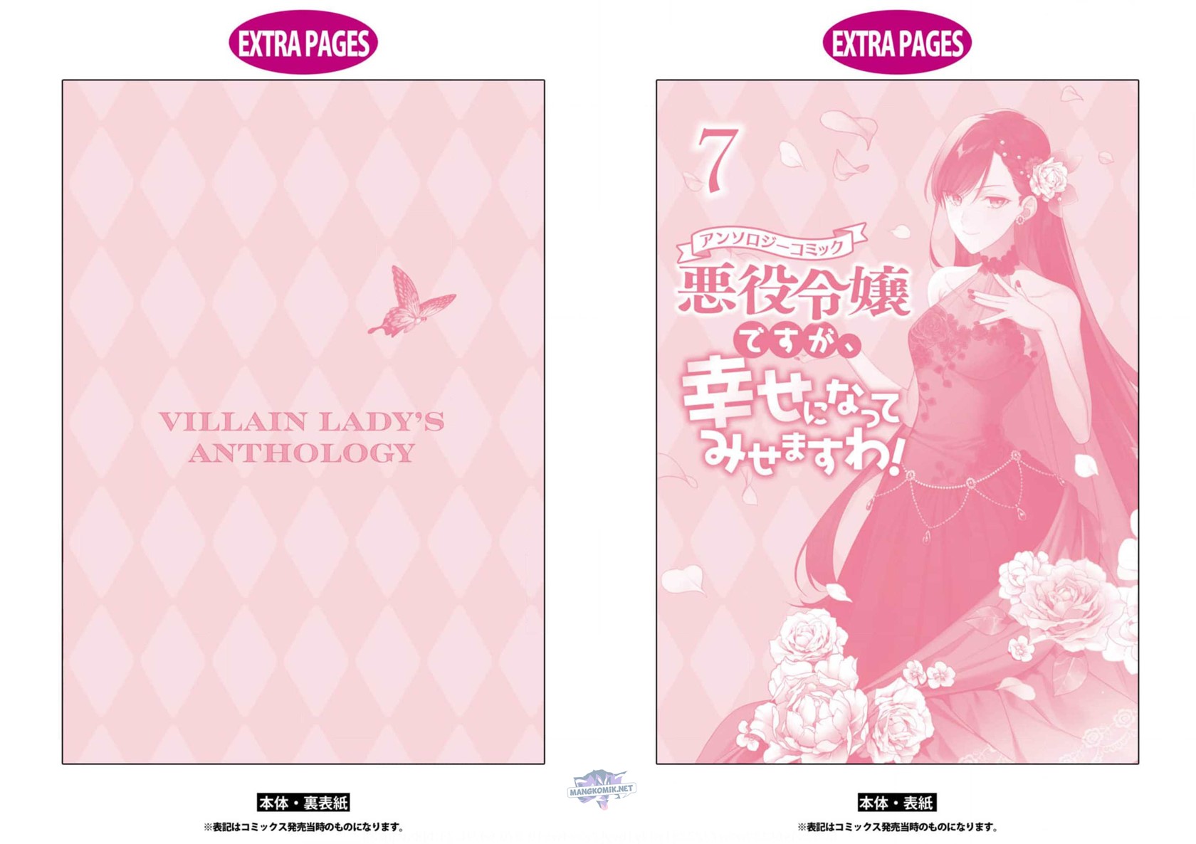 Though I May Be a Villainess, I’ll Show You I Can Obtain Happiness! Chapter 38 - halaman 48