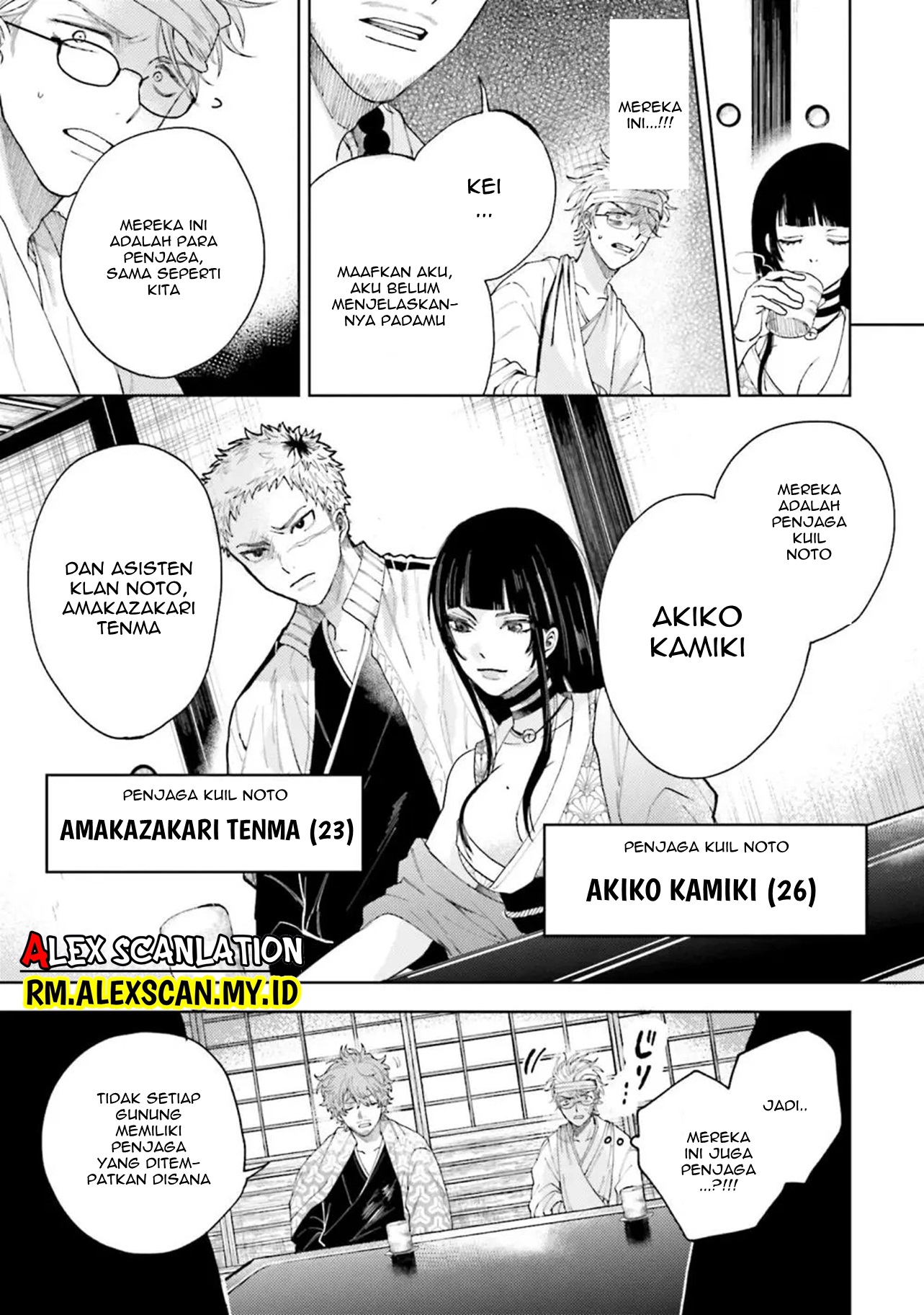 Three Exorcism Siblings Chapter 12 - halaman 9