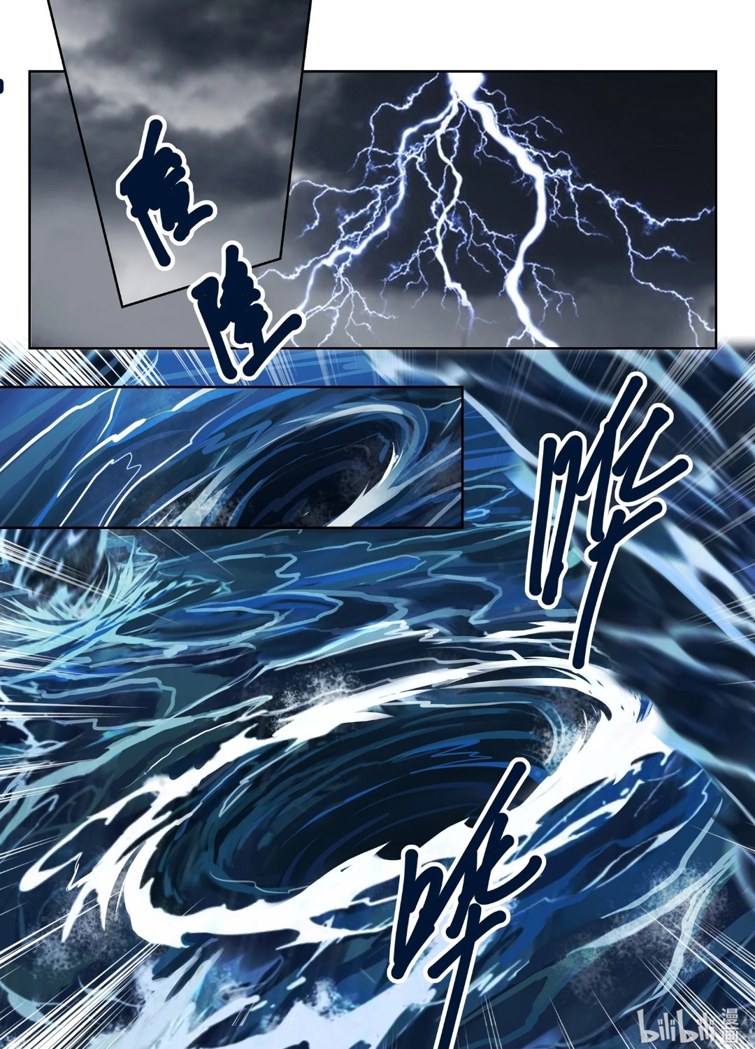 Throne of the Dragon King Chapter 2 - halaman 14