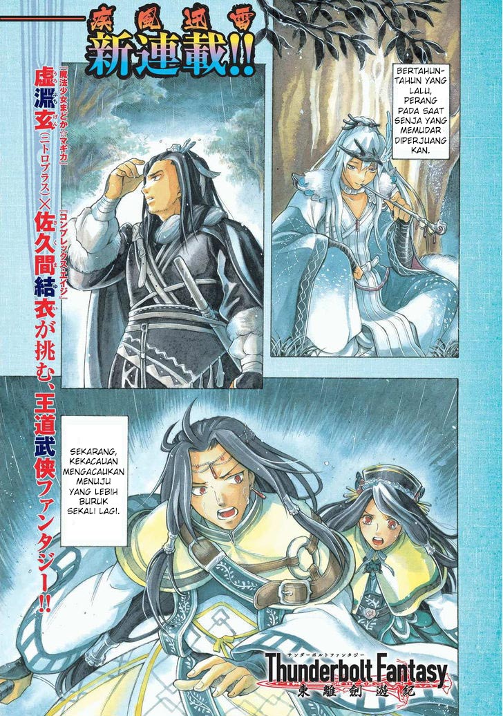 Thunderbolt Fantasy: Touriken Yuuki Chapter 1 - halaman 1