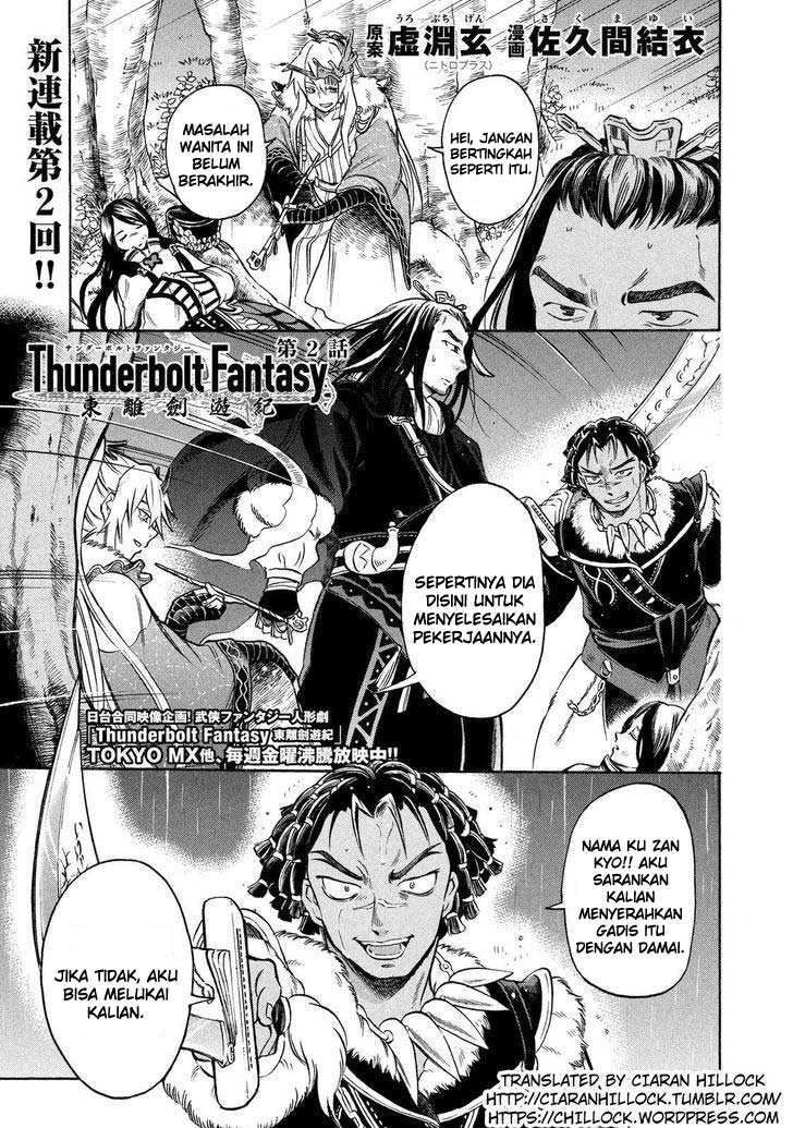 Thunderbolt Fantasy: Touriken Yuuki Chapter 2 - halaman 1