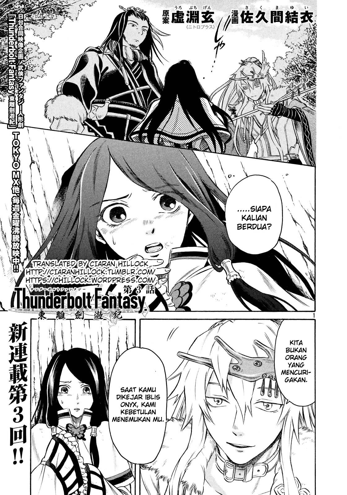 Thunderbolt Fantasy: Touriken Yuuki Chapter 3 - halaman 1