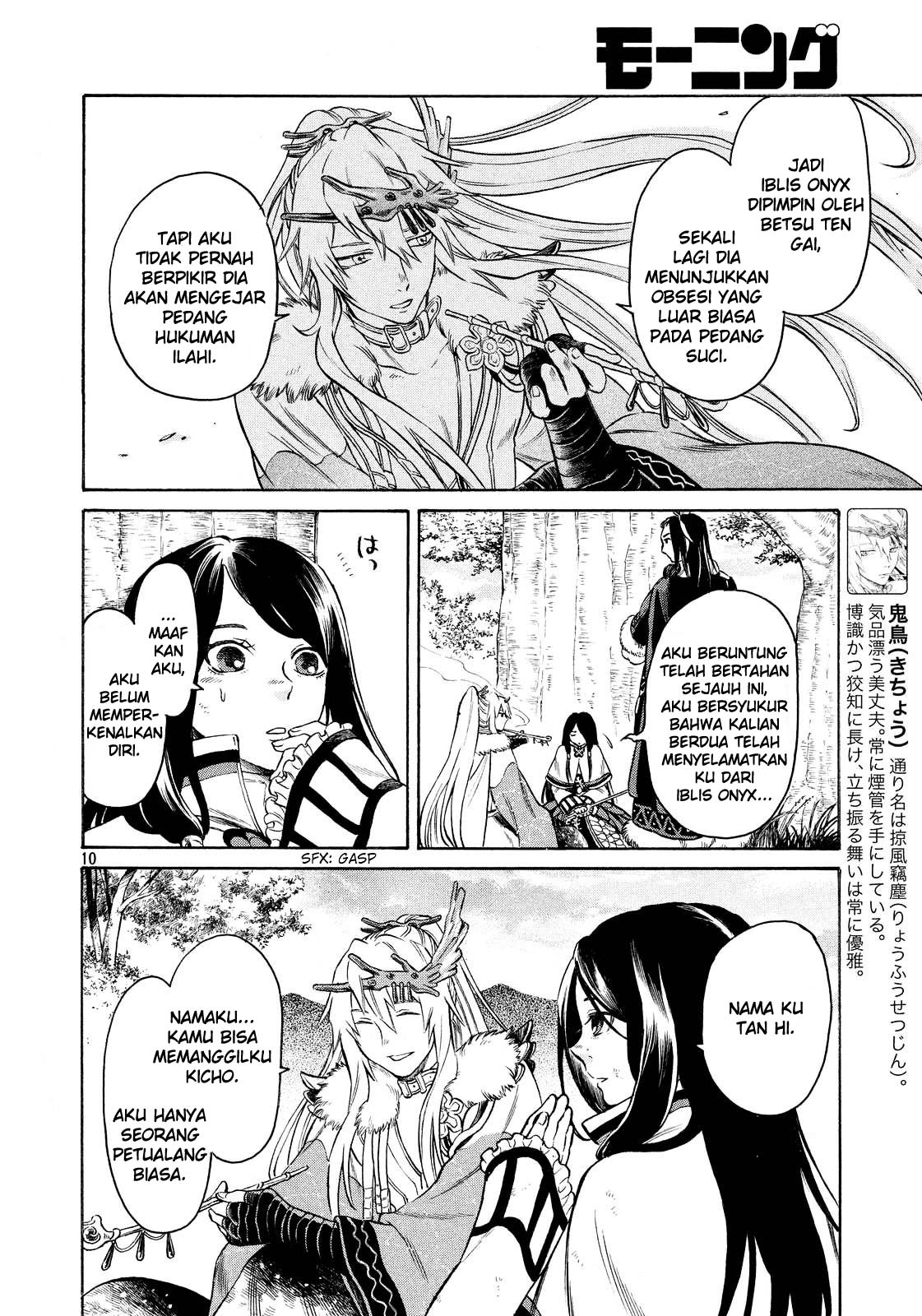 Thunderbolt Fantasy: Touriken Yuuki Chapter 3 - halaman 11