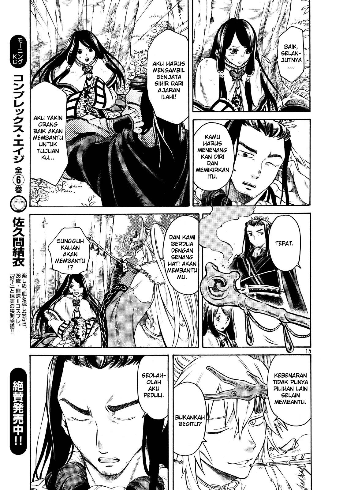 Thunderbolt Fantasy: Touriken Yuuki Chapter 3 - halaman 15