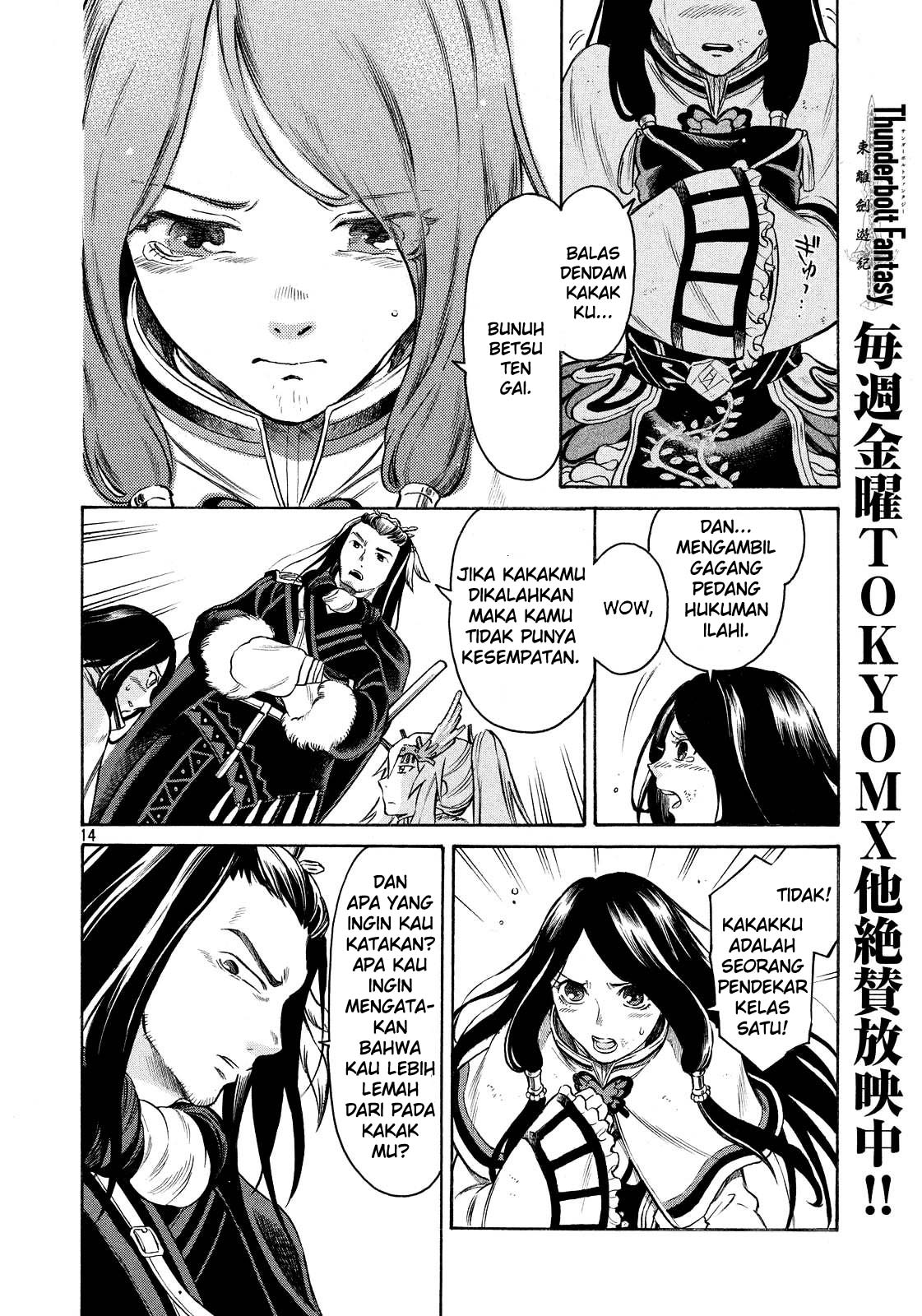 Thunderbolt Fantasy: Touriken Yuuki Chapter 3 - halaman 2