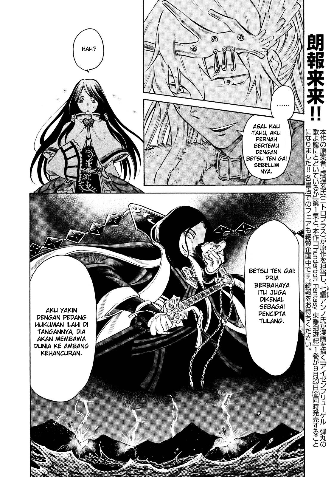 Thunderbolt Fantasy: Touriken Yuuki Chapter 3 - halaman 20