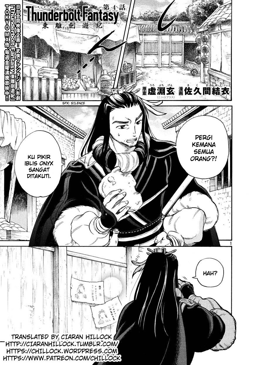 Thunderbolt Fantasy: Touriken Yuuki Chapter 4 - halaman 1