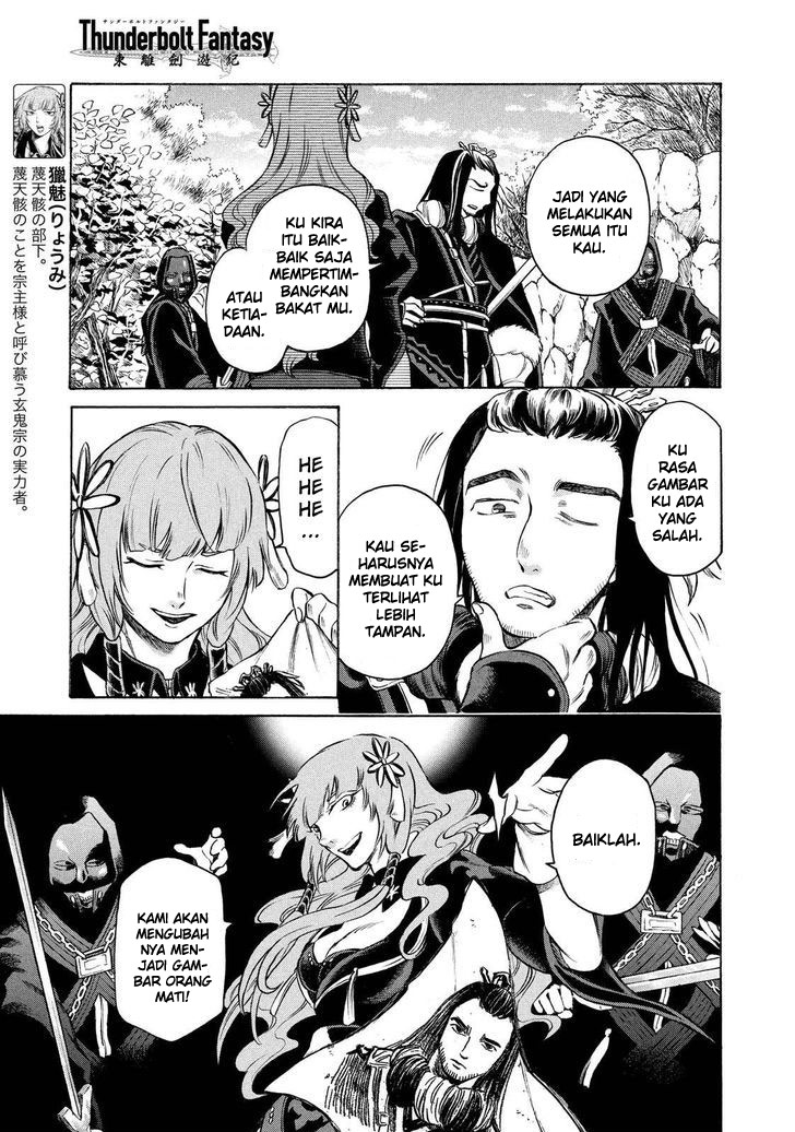 Thunderbolt Fantasy: Touriken Yuuki Chapter 5 - halaman 13