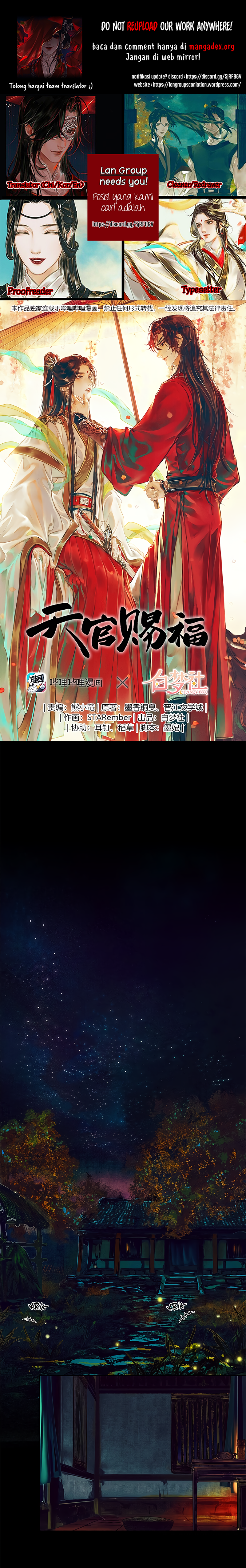 Tian Guan Cifu Chapter 25 - halaman 1