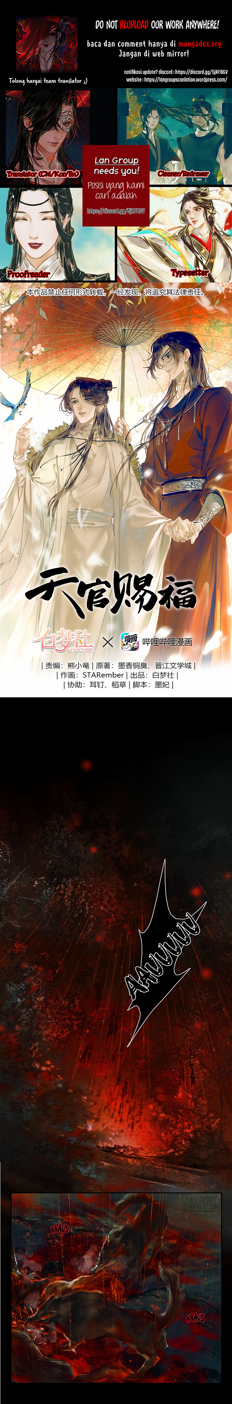 Tian Guan Cifu Chapter 6 - halaman 1