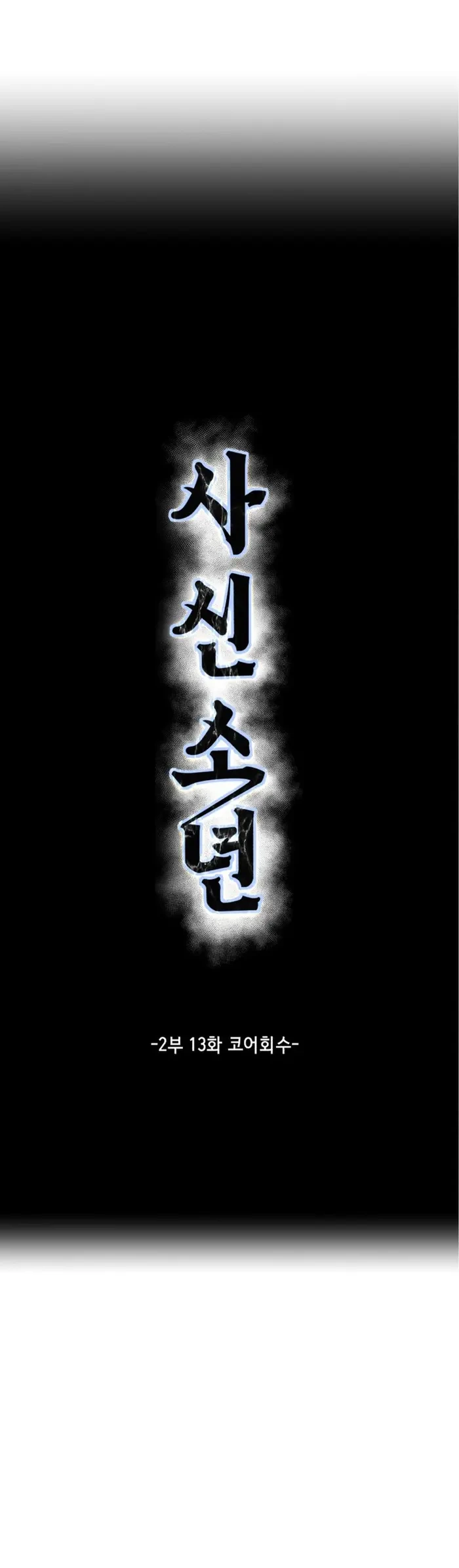 Ticket Hero S2 Chapter 13 - halaman 5