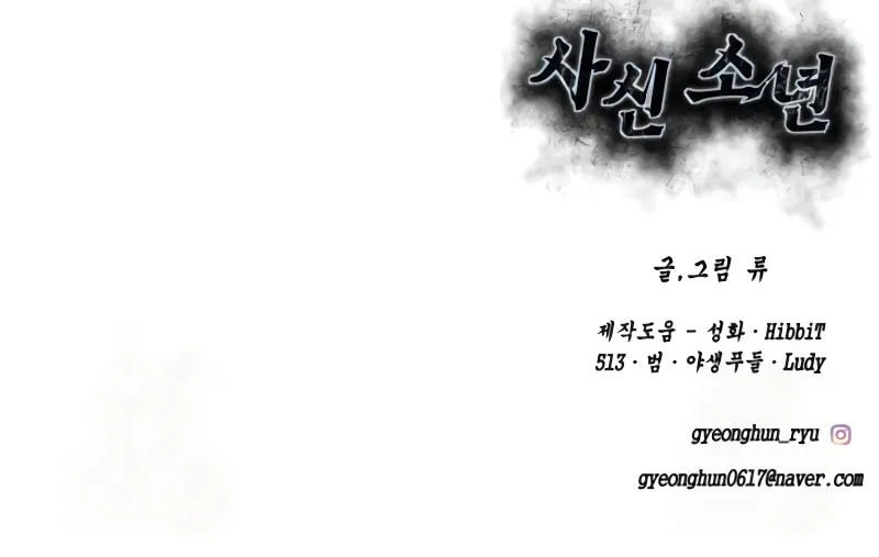 Ticket Hero S2 Chapter 151 - halaman 109