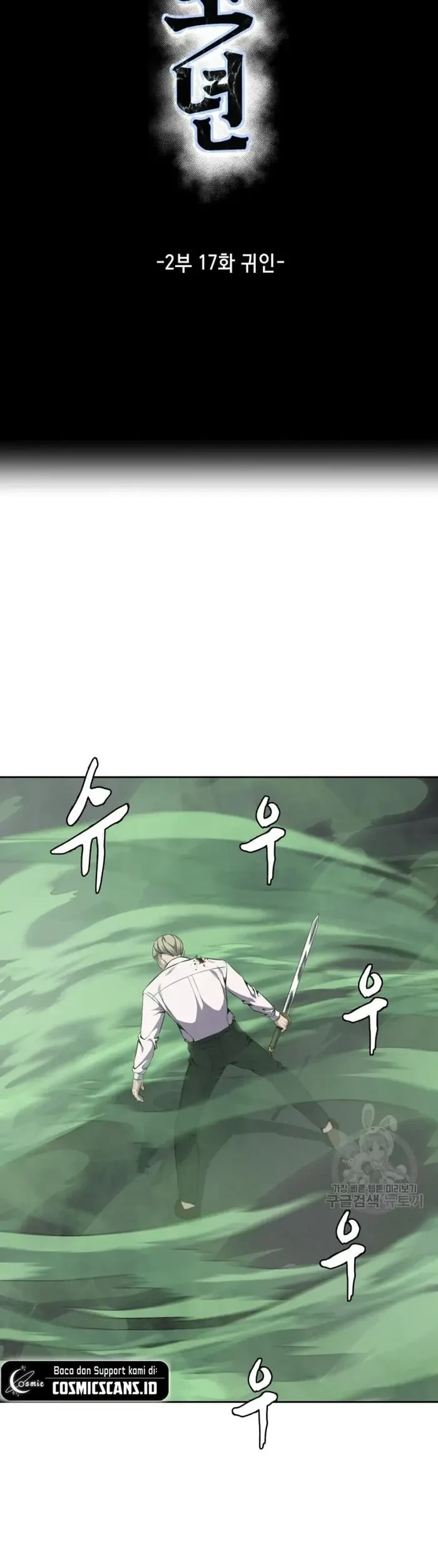 Ticket Hero S2 Chapter 17 - halaman 5