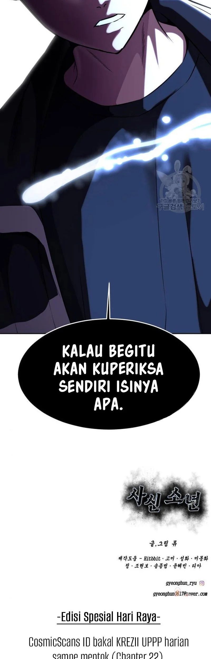 Ticket Hero S2 Chapter 20 - halaman 102