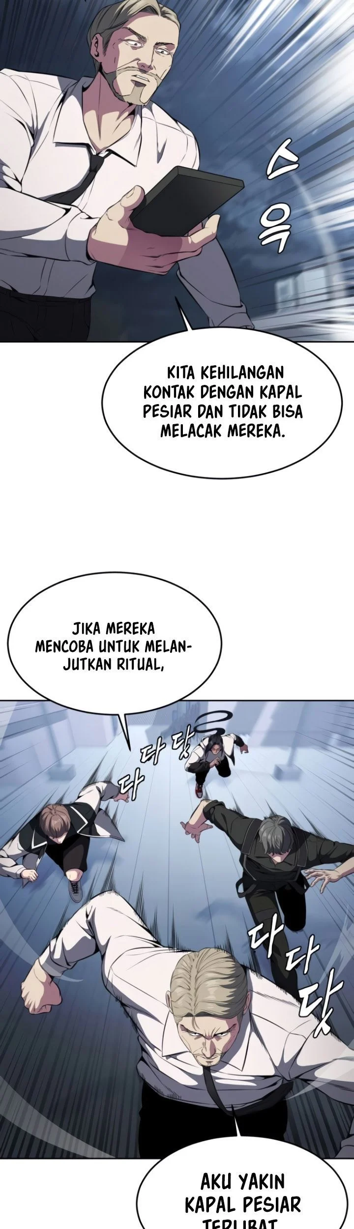 Ticket Hero S2 Chapter 28 - halaman 42