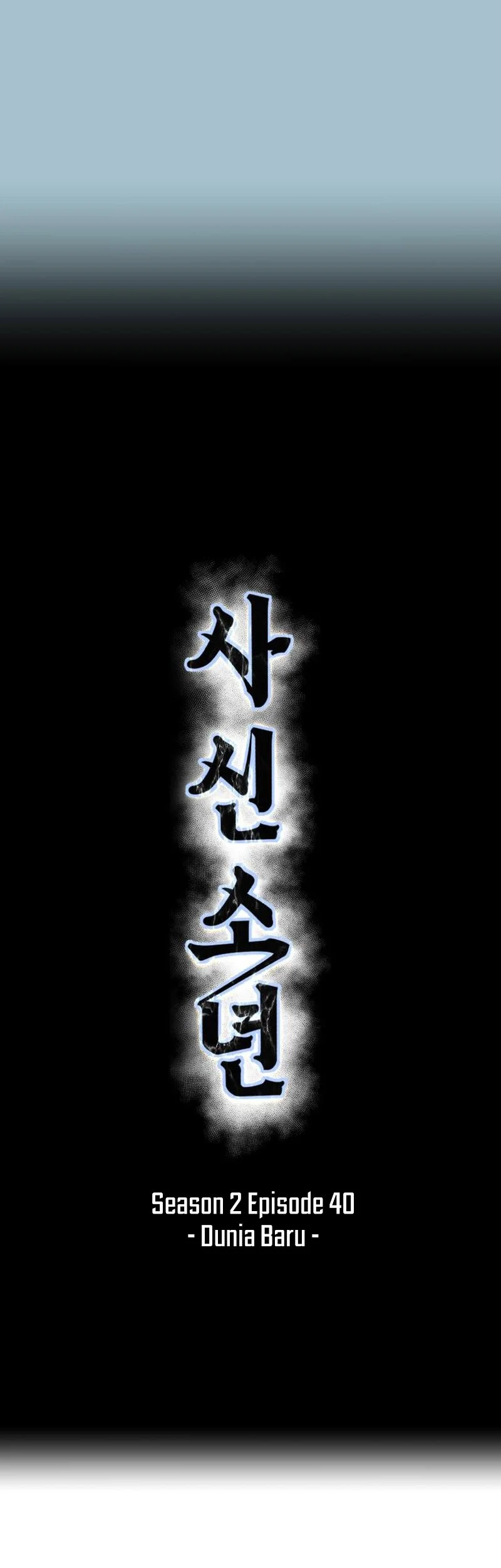 Ticket Hero S2 Chapter 40 - halaman 11