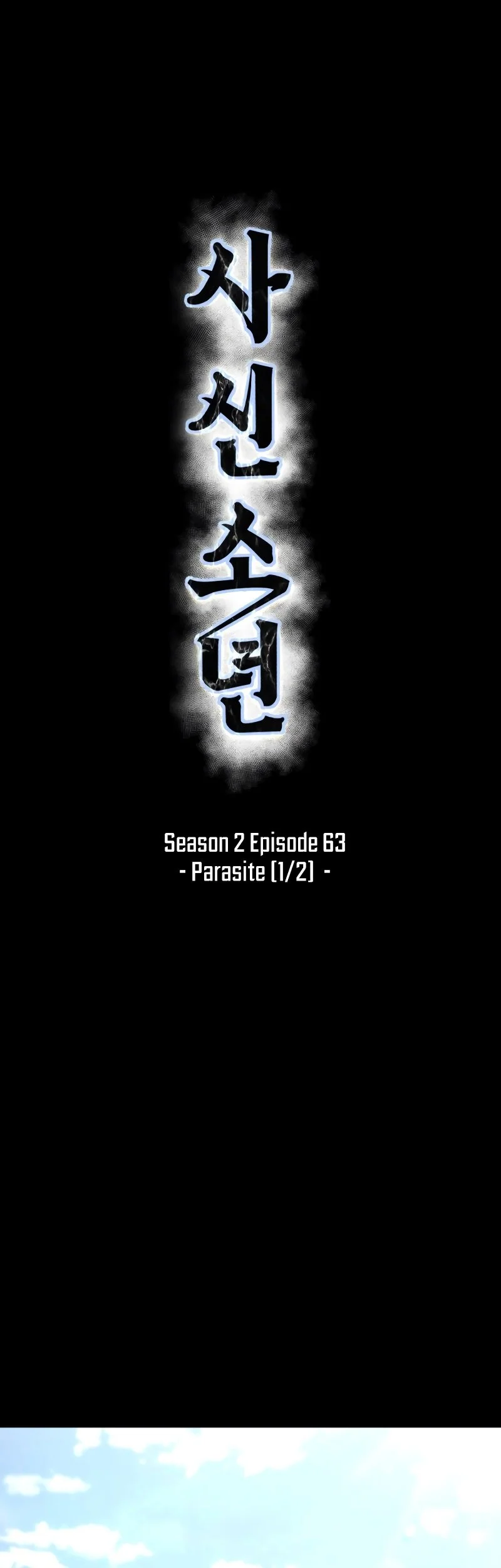 Ticket Hero S2 Chapter 63 - halaman 10
