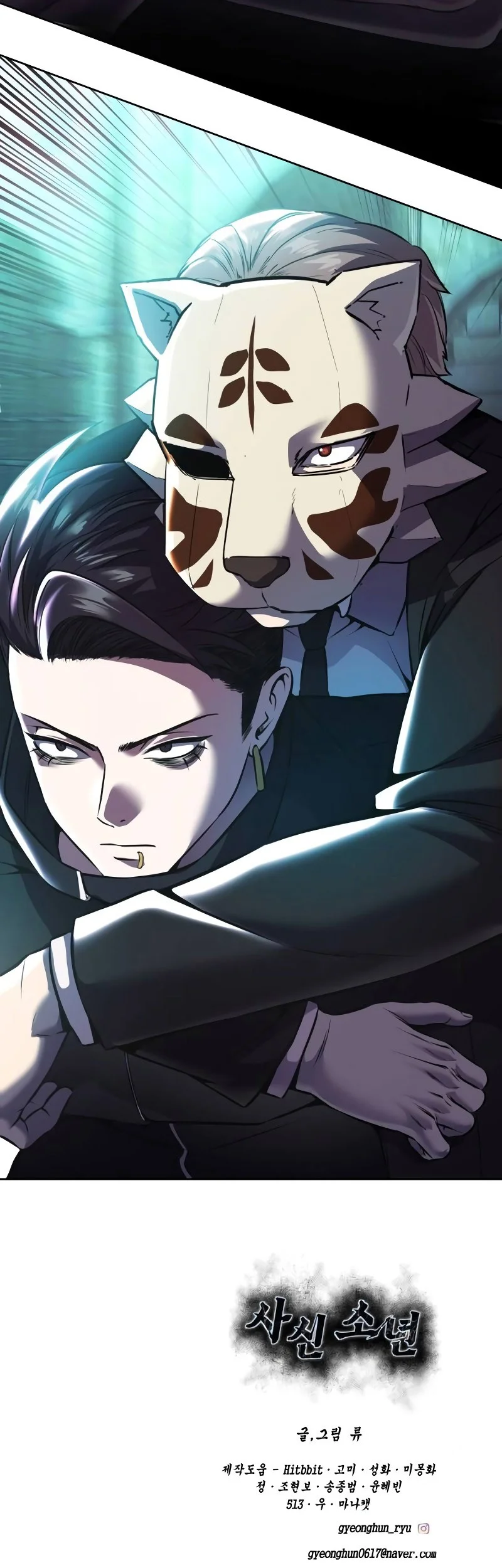 Ticket Hero S2 Chapter 66 - halaman 103