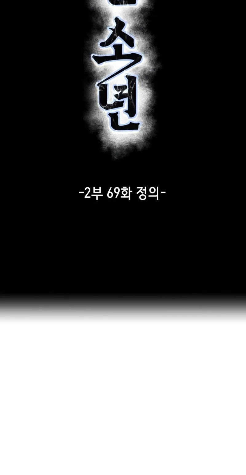 Ticket Hero S2 Chapter 69 - halaman 10