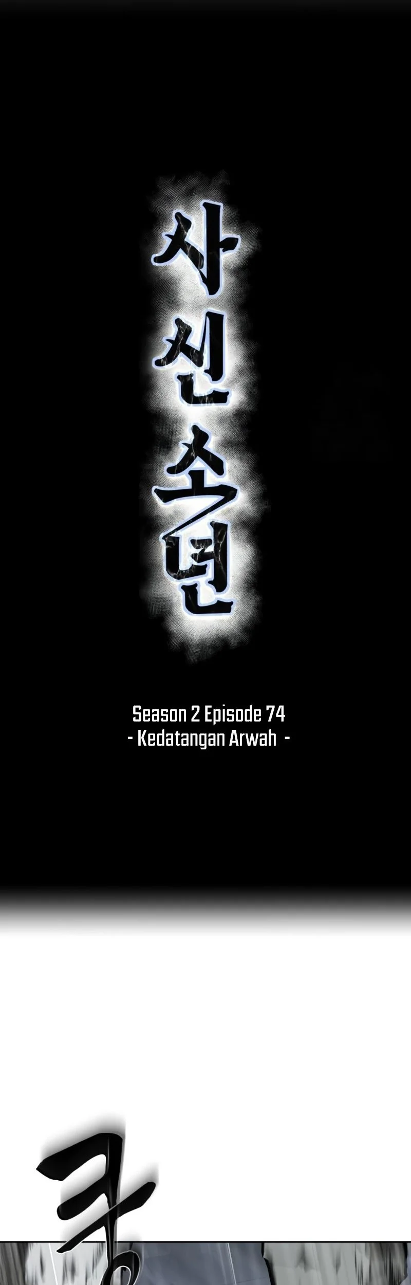 Ticket Hero S2 Chapter 74 - halaman 52