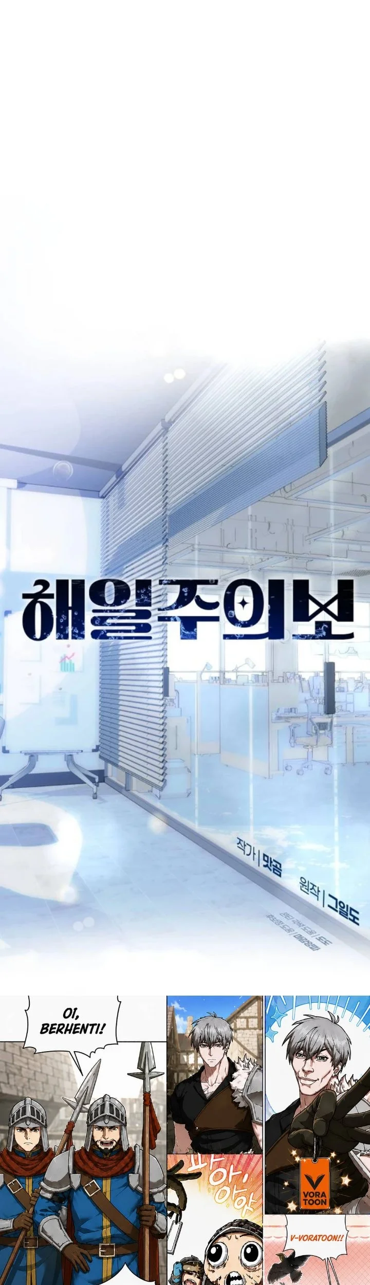 Tidal Warning Chapter 1 - halaman 31