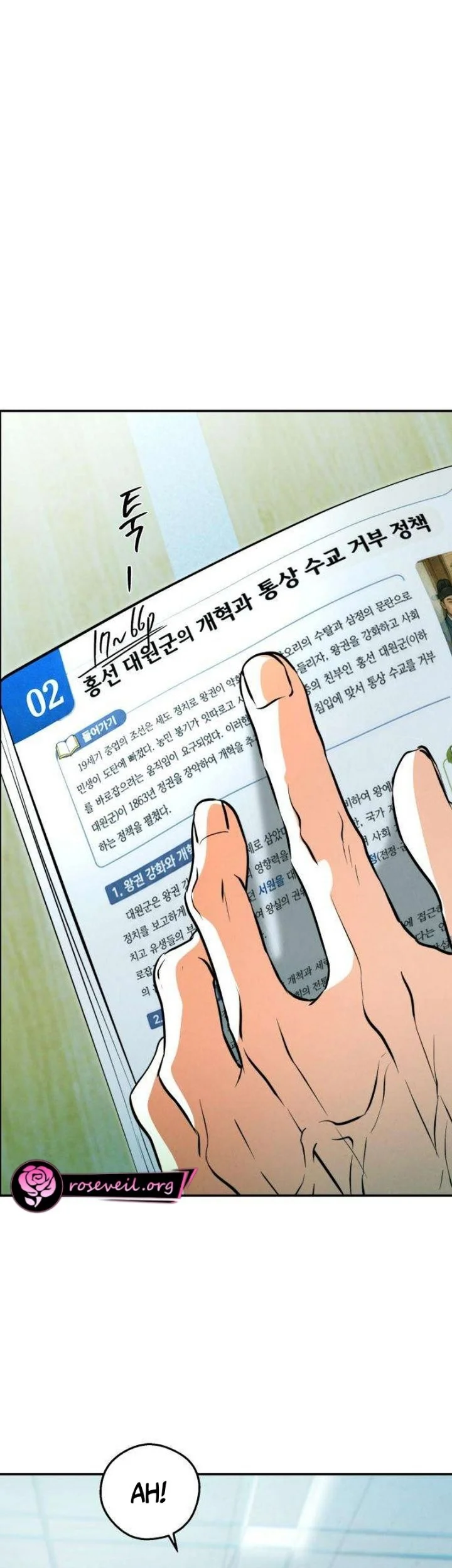 Tidal Warning Chapter 6 - halaman 19