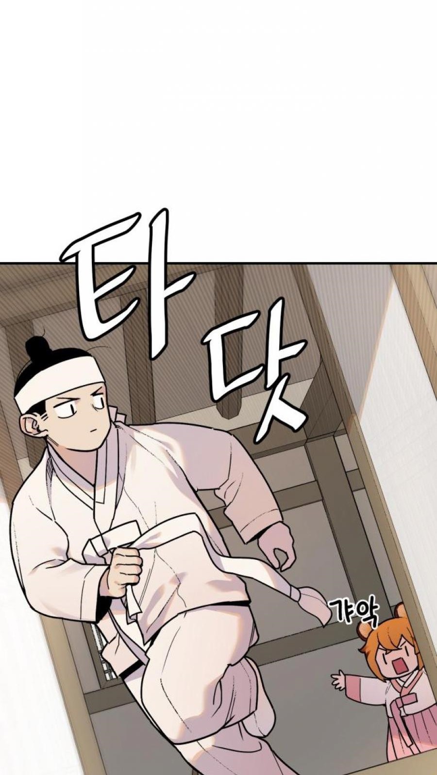 Tiger Coming In Chapter 1 - halaman 18