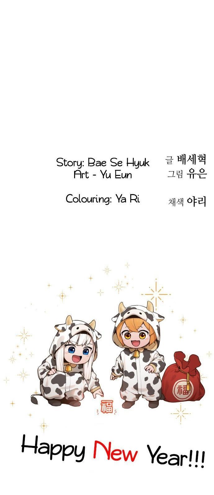 Tiger Coming In Chapter 11 - halaman 39