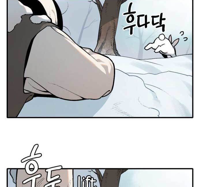 Tiger Coming In Chapter 14 - halaman 15