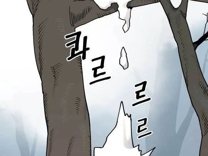 Tiger Coming In Chapter 20 - halaman 29